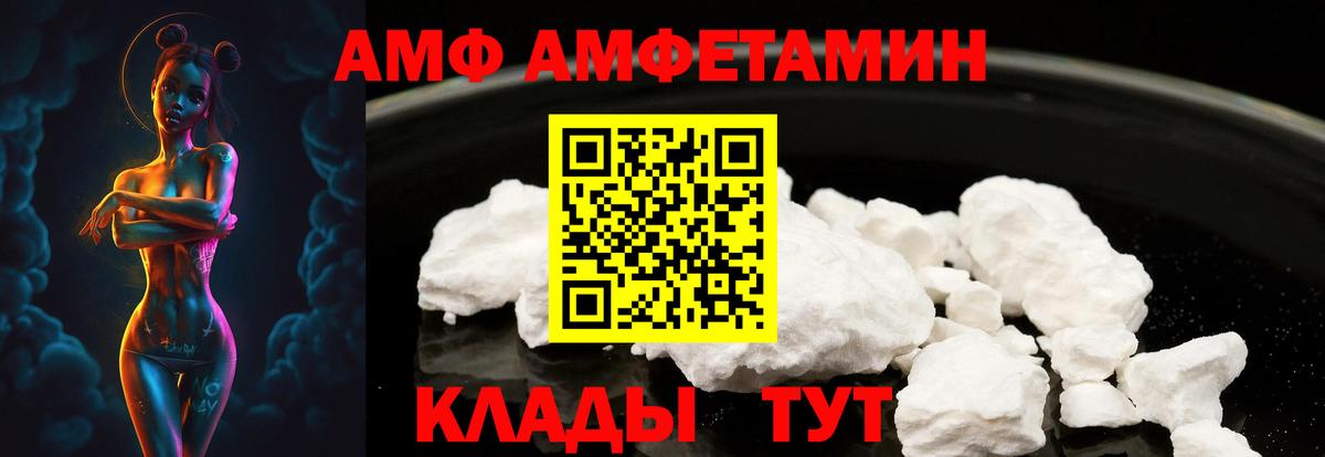 Amphetamine  АМФЕТАМИН Premium  АМФЕТАМИН  Дзержинский  Вход с VPN 