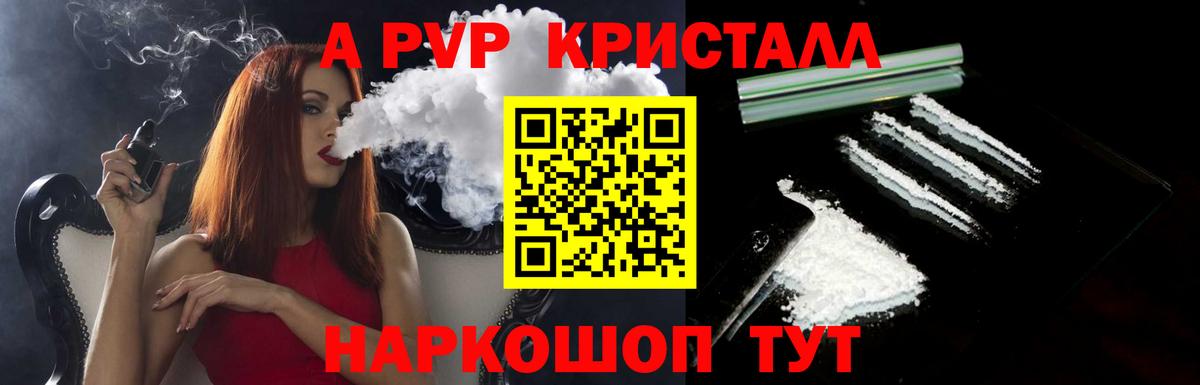 Alpha PVP  Alpha PVP VHQ  Вход с VPN  что такое наркотик  Дзержинский 