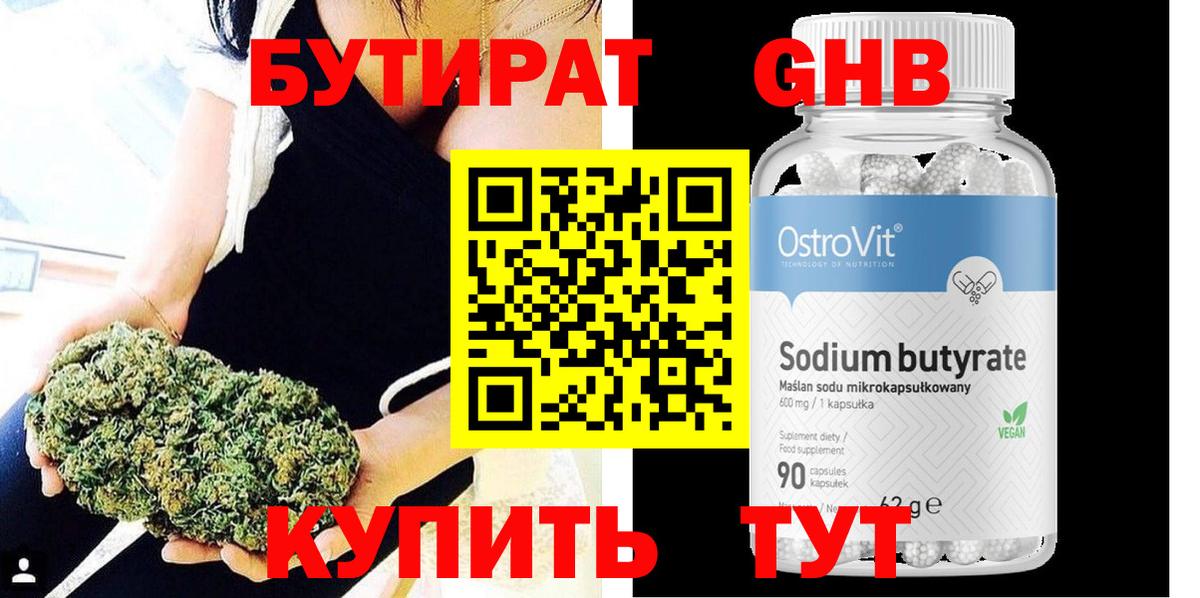 БУТИРАТ  БУТИРАТ буратино  Вход с VPN  Дзержинский 