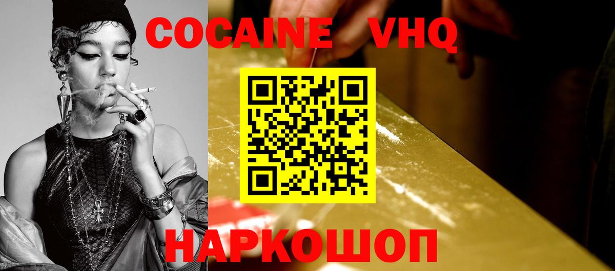 КОКАИН 99% Дзержинский