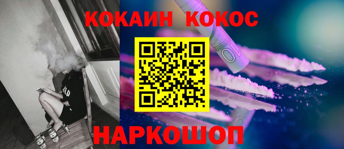 Cocaine 97%  COCAIN Columbia  Дзержинский  Вход с VPN 
