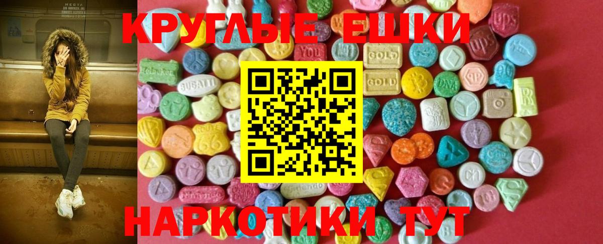 Ecstasy таблы Дзержинский
