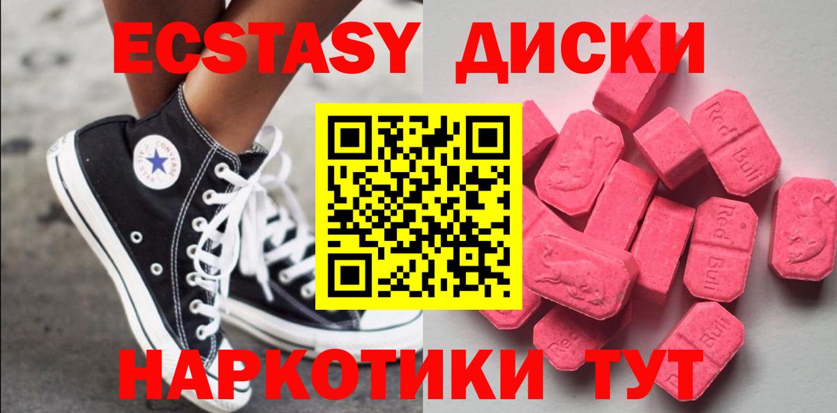 darknet наркотические препараты  Вход с VPN  Дзержинский  ЭКСТАЗИ XTC  ОМГ ОМГ зеркало 