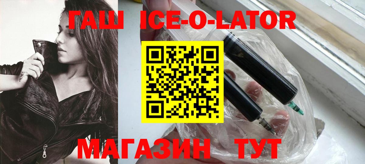 ГАШ гашик  Вход с VPN  Дзержинский  Гашиш  ГАШ Изолятор 