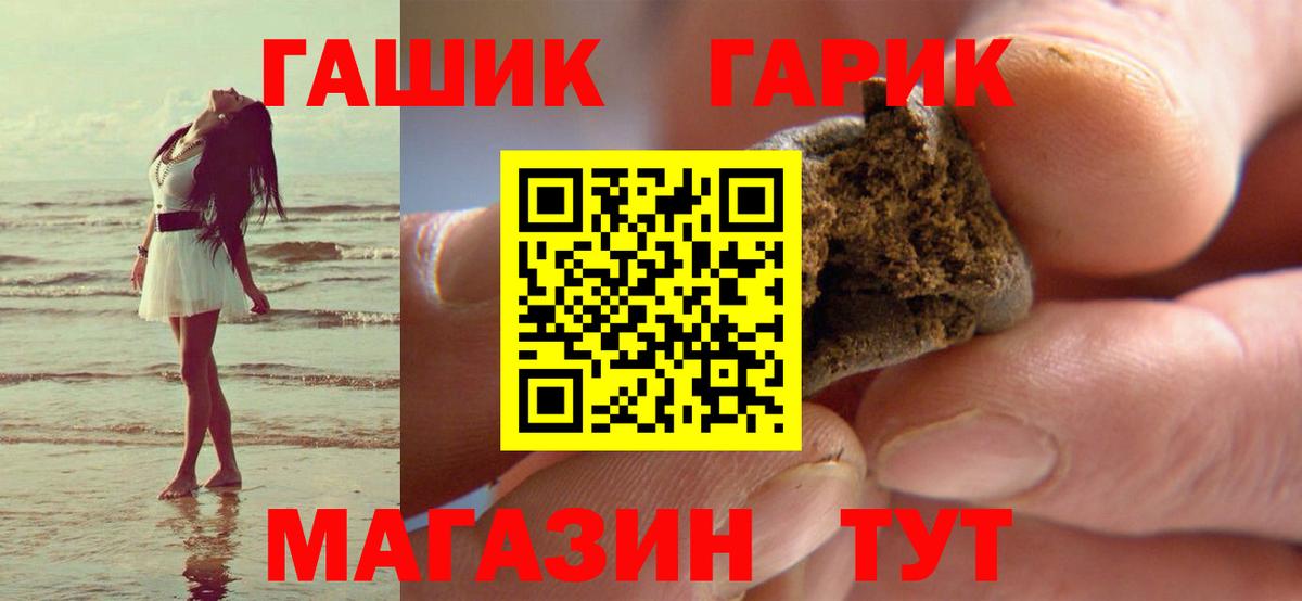 ГАШ хэш Дзержинский