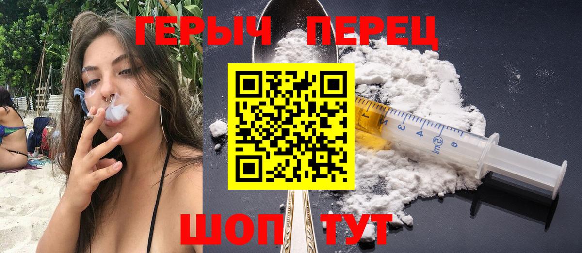 Дзержинский  Героин гречка  Вход с VPN 