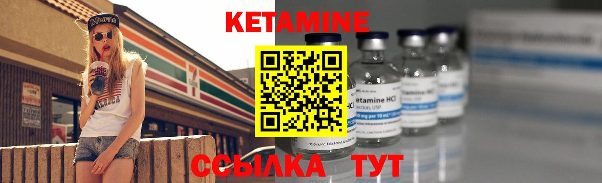 Дзержинский  КЕТАМИН ketamine  Вход с VPN 