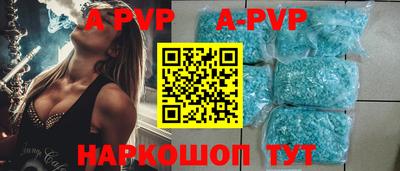 ALPHA PVP Лесосибирск