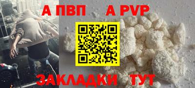 ALPHA PVP Лесосибирск