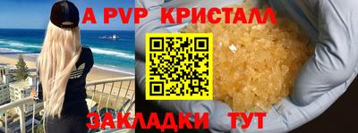 ALPHA PVP Лесосибирск