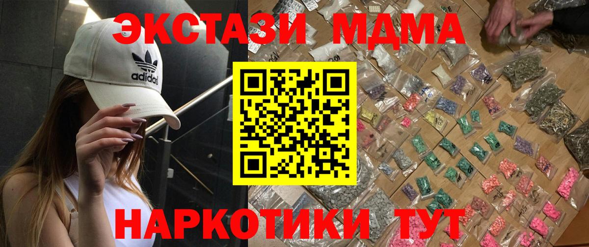 МДМА Molly Дзержинский