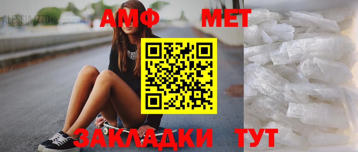 Дзержинский  Метамфетамин Methamphetamine  Первитин  Вход с VPN  Метамфетамин Methamphetamine 