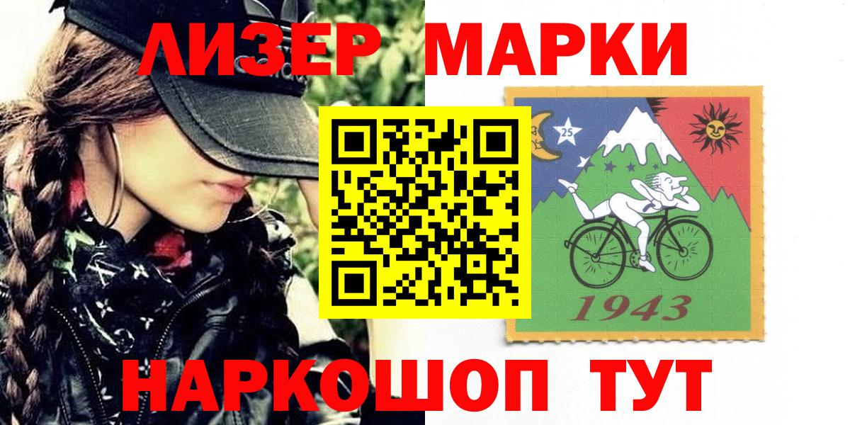 Дзержинский  Марки 25I-NBOMe 1,5мг  Марки N-bome  продажа наркотиков  Вход с VPN 